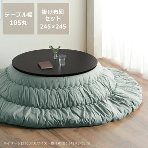 yԌ5500~OFFI12/11 9:59܂ŁzƋR^c  ~` ؐiI[N EH[ibgށj _CjOe[u ۃe[u85cm 105cm R^c x i` rOe[u 2l