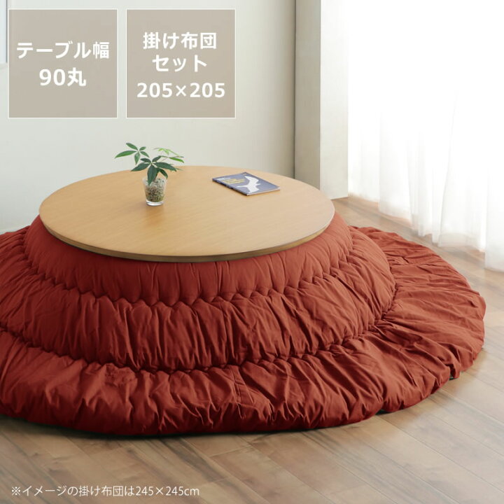 楽天市場】家具調コタツ こたつ 円形 木製（オーク材 ウォールナット材 