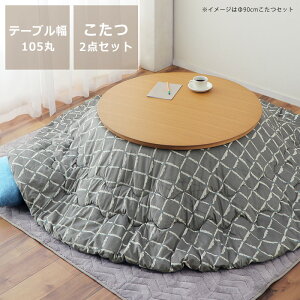 yԌ5500~OFFI11/11 9:59܂ŁzZbg  zc Zbg ~` |zc 2_Zbg 85cm 105cm  e[u R^c x  R^cZbg r