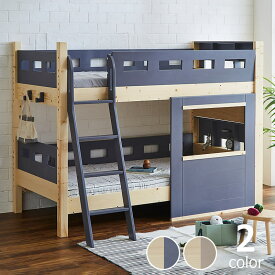 【5と0のつく日限定！最大5000円OFFクーポン配布中】秘密基地気分が楽しめるツートンカラーのパイン無垢材二段ベッド2段ベッド すのこベッド オシャレ※代引き不可 ベッド 組み立て 二段 ベット 二段ベット 2段ベット キッズベッド 子どもベッド コンセント