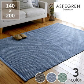 ASPEGREN Denmark (アスペグレン デンマーク)ラグ　Rhombe140×200(cm) フロアマット ラグ カーペット アスペグレン夫妻 北欧デザイン ファブリック Happy Living 綿100% コットン シャーロット・アスペグレン