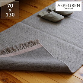 ASPEGREN Denmark (アスペグレン デンマーク)ラグ　Kelim70×130(cm)フロアマット キッチンマット エントランス キッチン 台所 玄関 アスペグレン夫妻 北欧デザイン ファブリック Happy Living 綿100% コットン シャーロット・アスペグレン 母の日 母の日ギフ