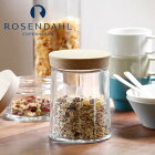 ROSENDAHL COPENHAGEN（ローゼンダール コペンハーゲン）グランクリュ　ストレージ　ストレージジャー（オーク）0.75L 保存容器 キャニスター ガラス容器 調味料入れ ストッカー キッチン