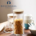 ROSENDAHL COPENHAGEN（ローゼンダール コペンハーゲン）グランクリュ　ストレージ　ストレージジャー（オーク）1.5L 保存容器 キャニスター ガラス容器 調味料入れ ストッカー キッチン