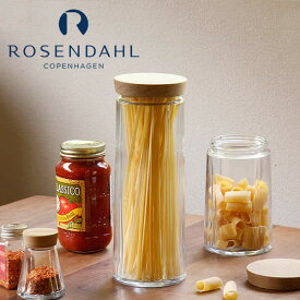 【6/1限定!税込5000円以上購入で500円OFFクーポン】ROSENDAHL COPENHAGEN（ローゼンダール コペンハーゲン）グランクリュ　ストレージ　ストレージジャー（オーク）2L 保存容器 キャニスター ガラス容器 調味料入れ ストッカー キッチン雑貨 ギフト 贈り物