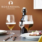 ROSENDAHL COPENHAGEN（ローゼンダール コペンハーゲン）プレミアム　ビアグラス　2個セット ペアセット おしゃれ 北欧 ギフト プレゼント 贈り物