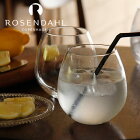 ROSENDAHL COPENHAGEN（ローゼンダール コペンハーゲン）プレミアム　ウォーターグラス　2個セット ペアセット おしゃれ 北欧 ギフト プレゼント 贈り物