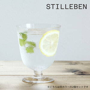 STILLEBEN（スティルレーベン）コンケーブ　ワイングラス　320ml　2個セット北欧 タンブラー ガラス グラス コップ ペアグラス デザートグラス ビアグラス ジュース ビール ワイン ウォーター 