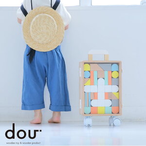 【5と0のつく日限定!最大5000円OFFクーポン配布中】キャリーケース付き 積み木セット「dou?」CARRY ME 木のおもちゃ 知育玩具 ハーフバースデー 0才 1歳 2歳 3歳 4歳 5歳 6歳 7歳 1才 2才 3才 4才 5