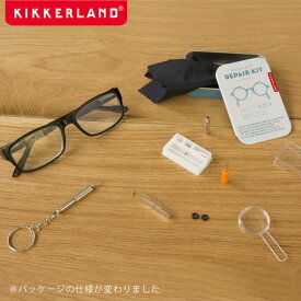 KIKKERLAND（キッカーランド）アイグラス　リペアキット※代引き・後払い不可Eyeglasses Repair Kit 眼鏡 めがね メガネ 修理 道具 修理キット サングラス 旅行 お出かけ コンパクト 父の日 父の日ギフト