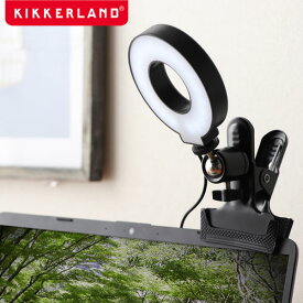 KIKKERLAND（キッカーランド）セルフィー　リング　ライトSelfie Ring Light クリップライト 自立式 USB充電 調光式 ランプ テレワーク オンライン スタンドライト テーブルランプ 父の日 父の日ギフト