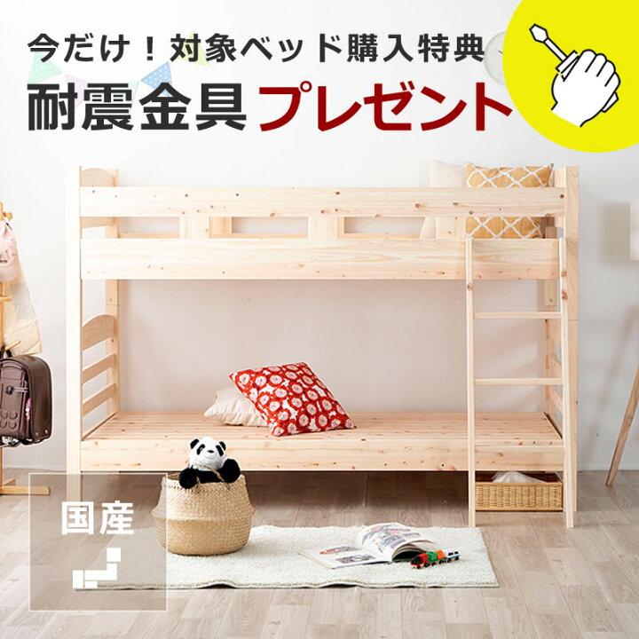 楽天市場】国産ひのき 二段ベッド無塗装でひのきの質感をたっぷり 