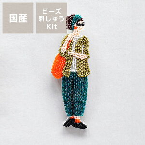【5と0のつく日限定!最大5000円OFFクーポン配布中】MIYUKI(ミユキ)おでかけブローチハンドメイドキット※代引き・後払い不可 手作りキット 手芸キット 大人 かわいい おしゃれ 初心者 初めて