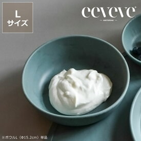 eeveve（イービーブ）シリコンボウル　L※代引き・後払い不可赤ちゃん用 子ども用 食育 離乳食 シリコーン 食洗機可 電子レンジ可 出産祝い 誕生日祝い