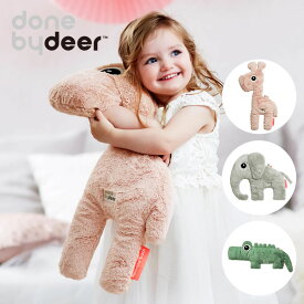 Done by Deer（ダンバイディア）カドルフレンド 母の日 母の日ギフト 赤ちゃん 子ども ベビー 新生児 0歳 キッズ やわらかい ふわふわ 動物 ヌイグルミ ぬいぐるみ 人形 おもちゃ かわいい おしゃれ 出産祝い ベビー用品　キッズ用品 縫いぐるみ