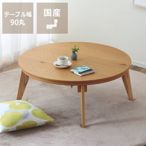 ƋR^c  ~` 90cmۖؐiiށj e[u  H~  g Y { e[u R^ce[u CeA Ƌ _ Vv ȃG