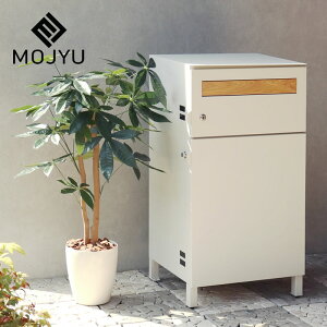 【5と0のつく日限定!最大5000円OFFクーポン配布中】MOJYU(モジュ)宅配ボックス付ポスト Gian(ジャン)※代引き不可 宅配ボックス 置き配ボックス 宅配ロッカー おしゃれ おすすめ 戸建て
