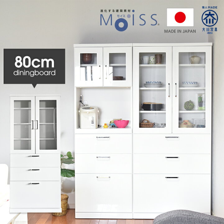 楽天市場】☆全品10%OFFクーポン[3/28限定] 食器棚 完成品 日本製 幅80 