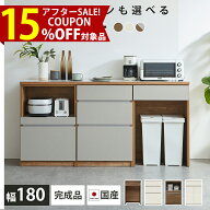 ★全品15％OFFクーポン[9/15限定] 食器棚 ロータイプ キッチンカウンター 180 セミオーダー キッチンボー…