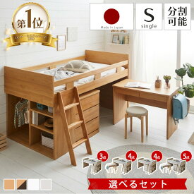 ★10%OFFクーポン対象[4/19限定] システムベッド 学習机 子供 デスク 国産 木製 ベッド 階段付きロフトベッド 階段付きベッド 階段付きシステムベッド 学習デスク システムベット デスク 高級 勉強机 システムデスク システム ベットデスク おしゃれ 子供家具 子