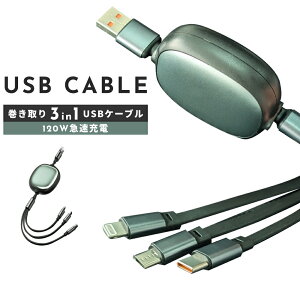 [25]撅20l15%OFFN[| USB[d oC[d 120W} [dP[u iPhone16eΉ iPhone Type-C  }[dP[u iPhone 16 15 P[u iPhone14 Plus Type-C [d An