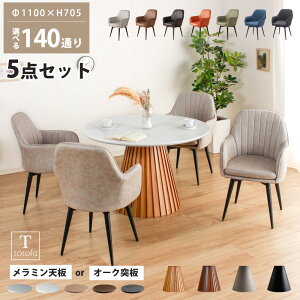 _CjOZbg 4l|Zbg `FA4r ֎q CX 110ۃe[u 110cm 4lp XIWi I[N˔ ؖ ~ 1{r ~` V j  k 70cm H X`[r 