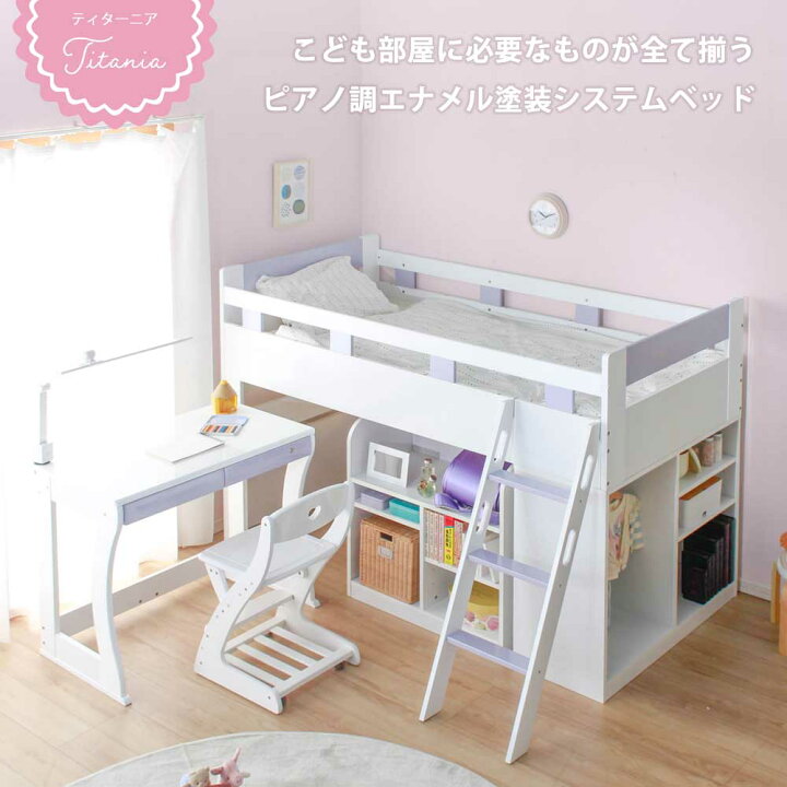 楽天市場】システムベッド システムデスク 4点セット 鏡面塗装 