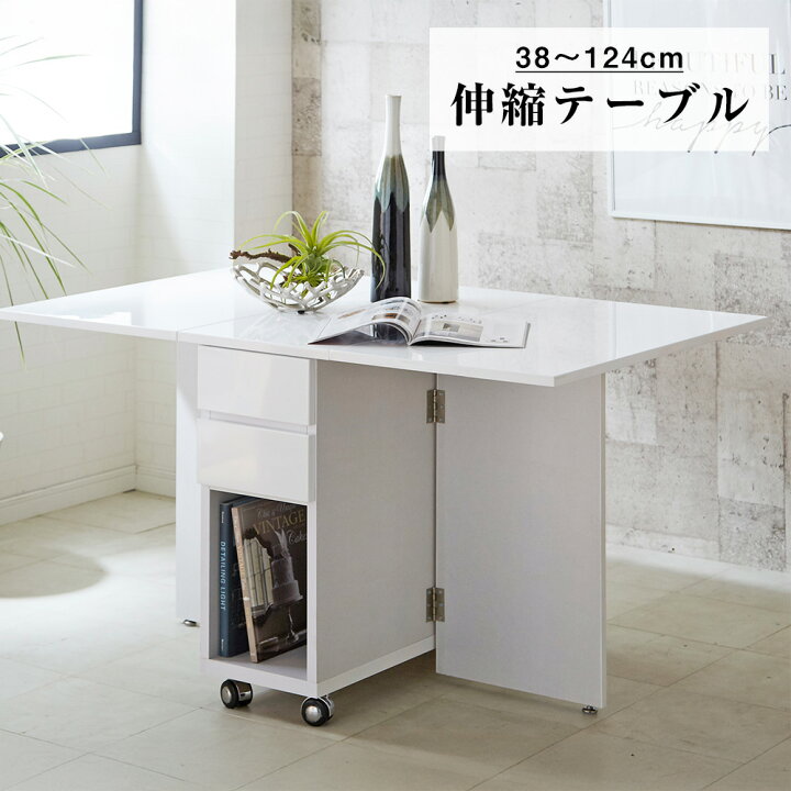 楽天市場】ダイニング テーブル 伸縮 折りたたみテーブル ダイニング 