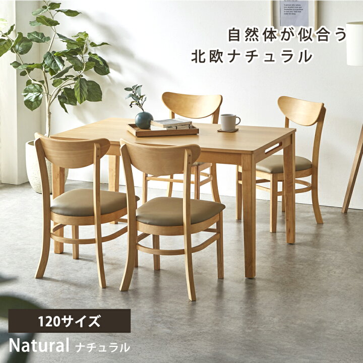 楽天市場】☆15％OFFクーポン対象品[7/20限定] ダイニングテーブル 