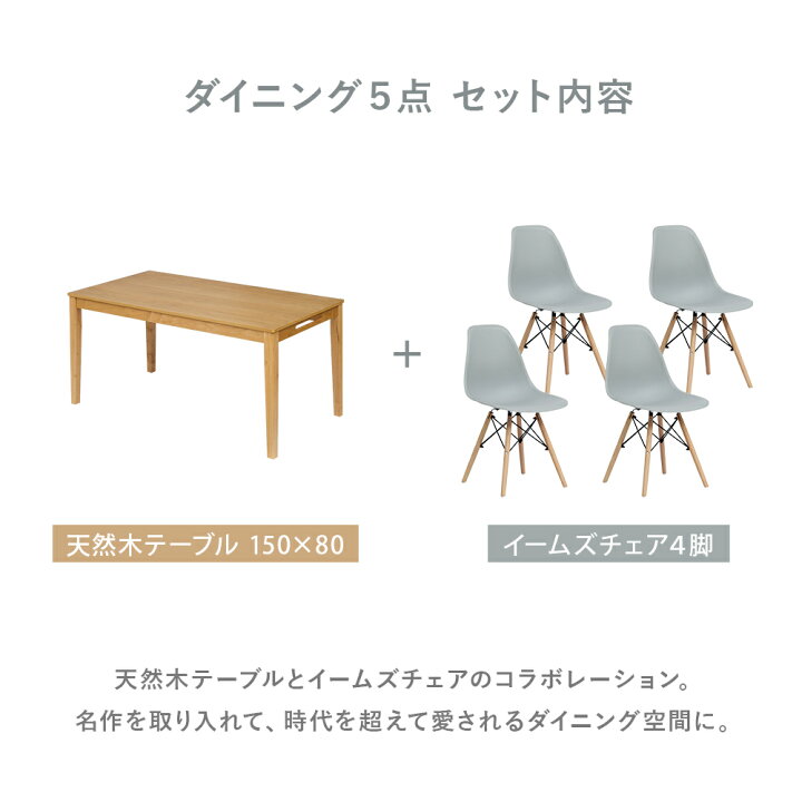 楽天市場】☆全品11％OFFクーポン[7/1限定] ダイニングセット 150 