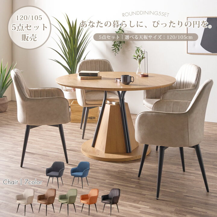 楽天市場】☆10％OFFクーポン対象[4/9限定] ダイニングセット 木製 5点 
