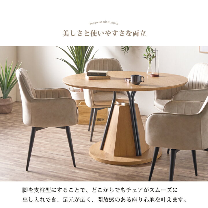 楽天市場】ダイニングセット 木製 5点セット 105丸テーブル 120丸 