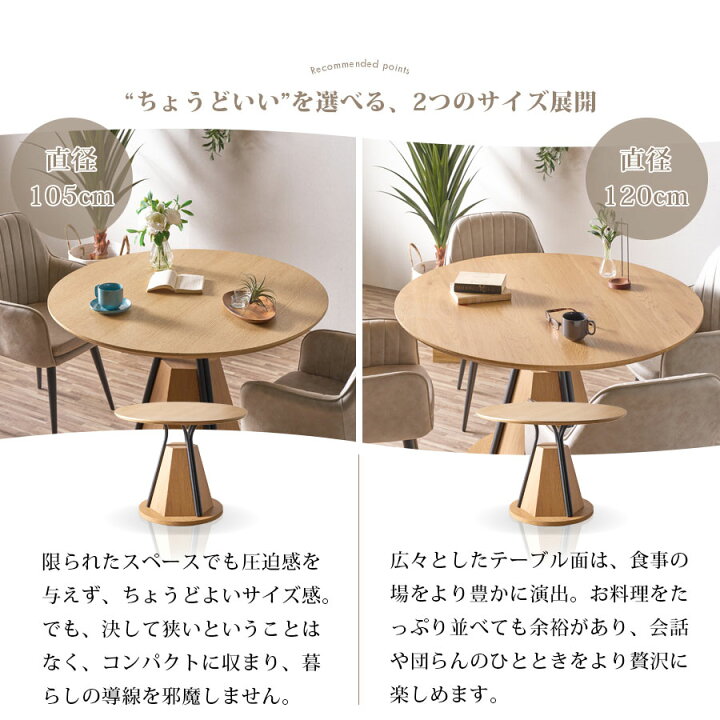楽天市場】ダイニングテーブル 105丸テーブル 120丸テーブル カフェ 