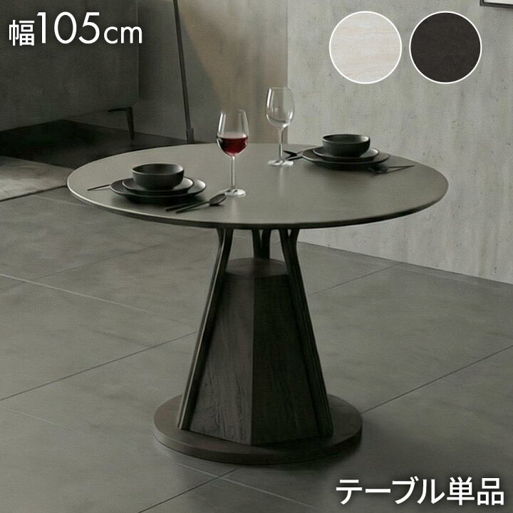 楽天市場】☆全品10％OFFクーポン配布 セラミックテーブル 大理石調  