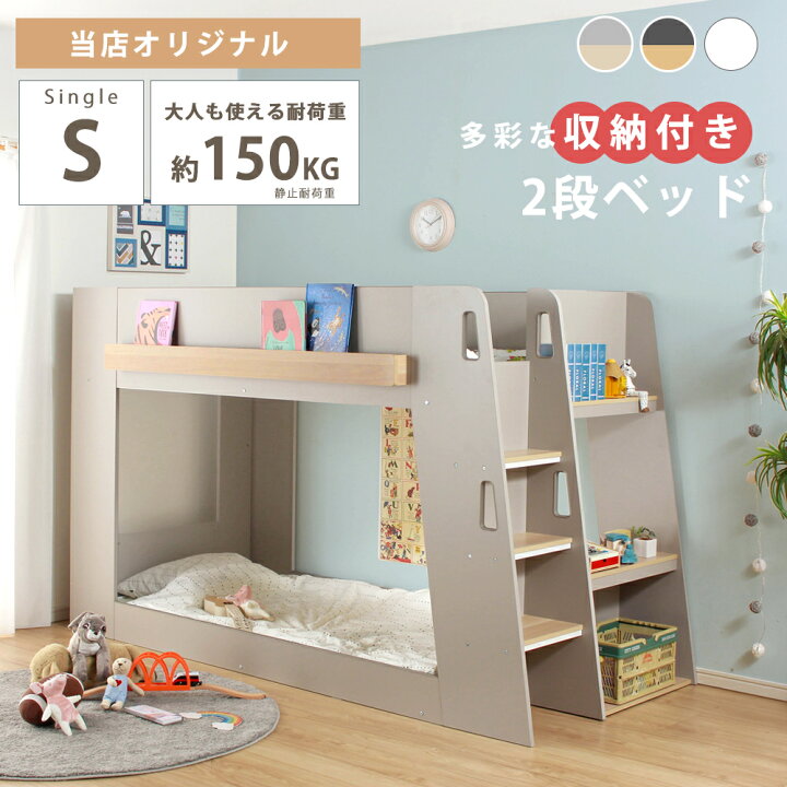 楽天市場】☆10％OFFクーポン対象品[7/20限定] 2段ベッド 二段ベッド 