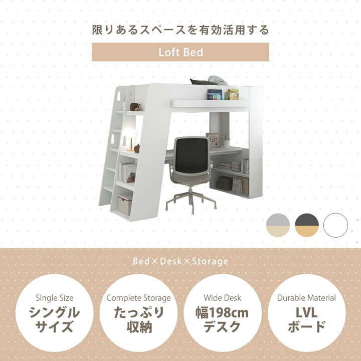 楽天市場】ロフトベッド ロフト ベッド 子供 大人 システムベッド 収納 