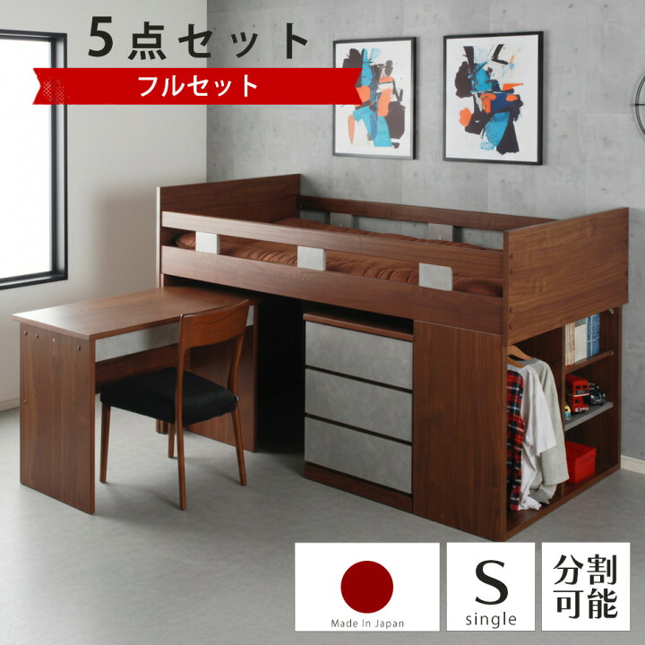 楽天市場】☆全品10%OFFクーポン[4/10限定] システムベッド 学習机 