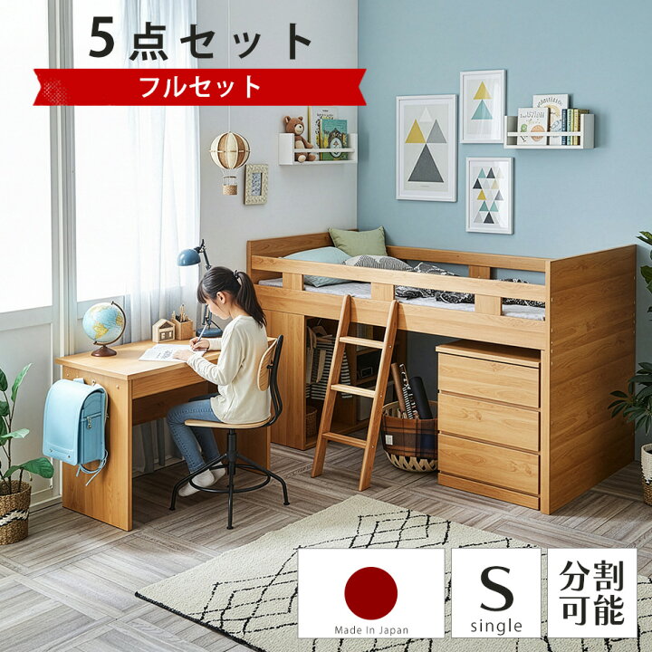 楽天市場】☆全品10%OFFクーポン[4/10限定] システムベッド 学習机 
