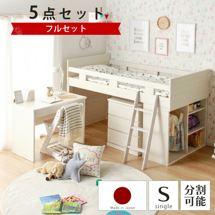 楽天市場】☆先着10名15％OFFクーポン[4/15限定] システムベッド 学習 