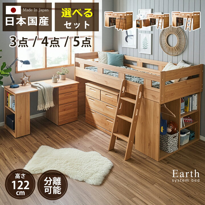 楽天市場】☆全品10%OFFクーポン[4/10限定] システムベッド 国産 