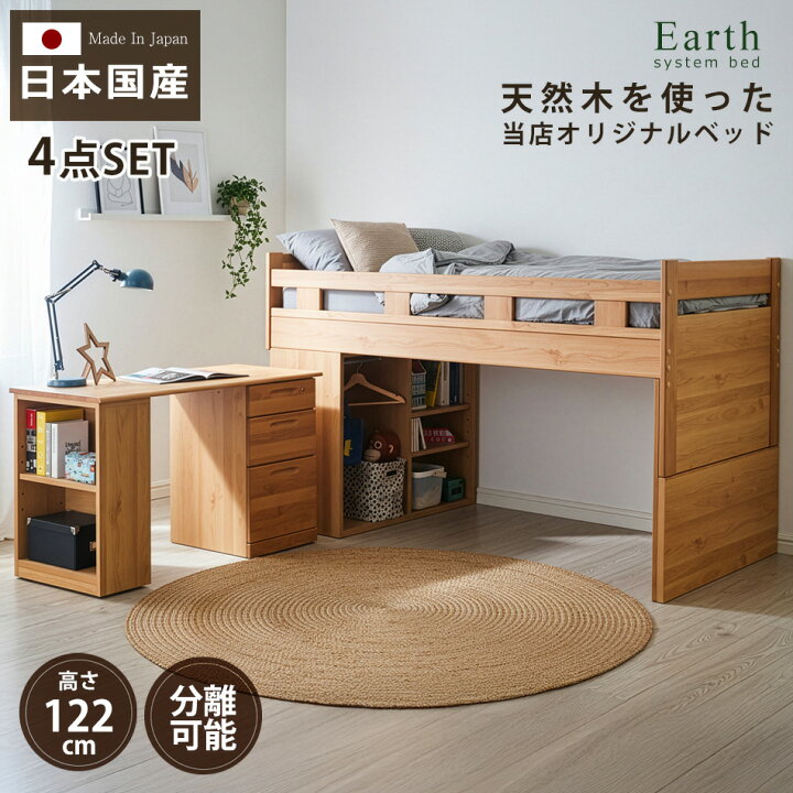 楽天市場】☆全品10%OFFクーポン[4/10限定] システムベッド 国産 