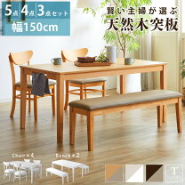 楽天市場】ベンチ 木製（ダイニングセット｜インテリア・寝具・収納 