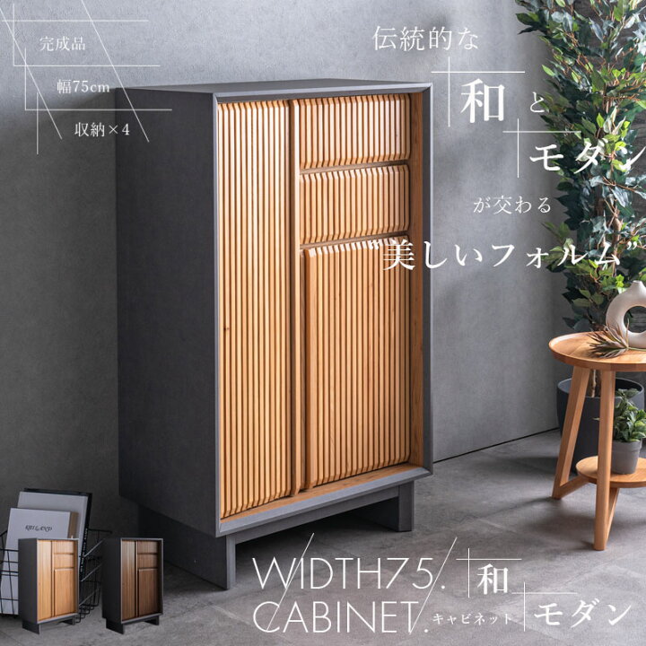楽天市場】☆全品10％OFFクーポン配布 【送料無料】 キャビネット 