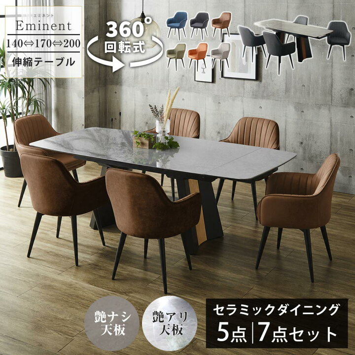 楽天市場】☆10%OFFクーポン対象[4/20限定] ダイニングセット 伸長式 