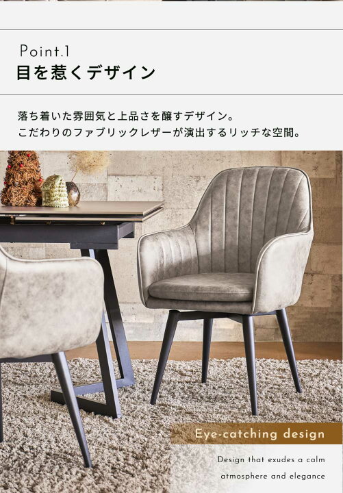 楽天市場】ダイニングチェア 肘付き 2脚セット 回転 肘付き 