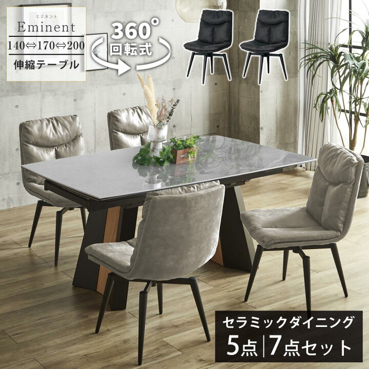 楽天市場】当店オリジナル ダイニングセット 5点セット 7点セット 4人 