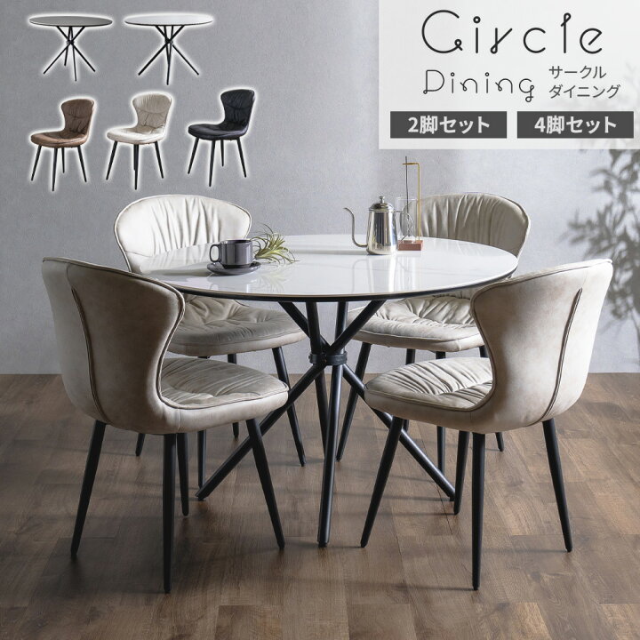 楽天市場】☆全品10%OFFクーポン[4/10限定] セラミック ダイニング 