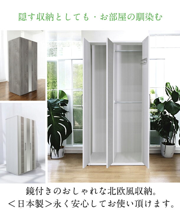 楽天市場】☆10％OFFクーポン対象品[7/10限定] 国産 日本製 収納棚 服 