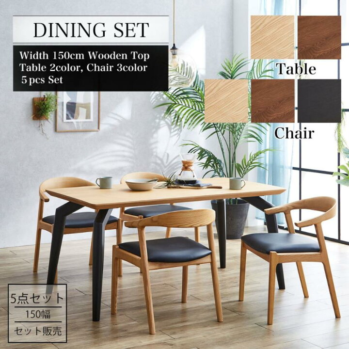 楽天市場】☆全品10%OFFクーポン[4/10限定] ダイニングテーブル 4人 