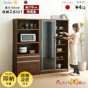 レンジボード 食器棚 幅70 キッチンボード」の人気商品一覧・価格比較 